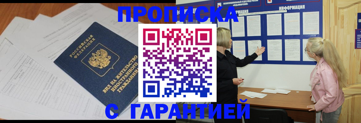 где прописаться в Онеге